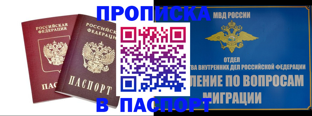 временная регистрация госуслуги в Балабаново