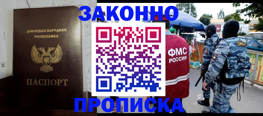 прописка паспорт в Балабаново