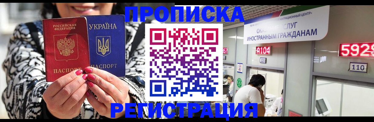 временная регистрация в Балабаново
