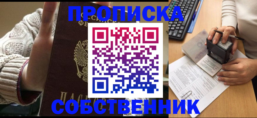 временная регистрация надежно в Балабаново